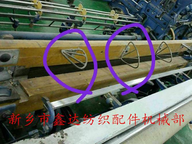 1511型纺织机防飞梭装置配件 - 纺织器材_小型织布机_纺织塑料配件