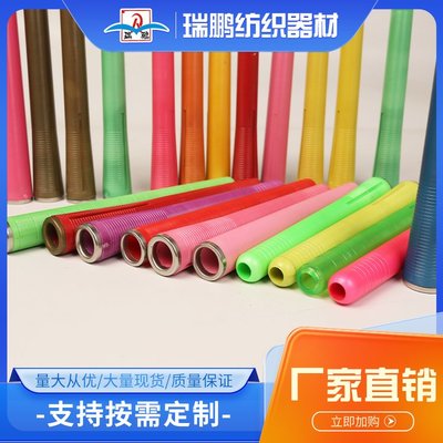 瑞鹏纺织器材 品质可靠 棉条桶配件 质量保障放心采购