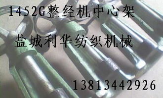 长期供应系列整经机整机及配件 纺机,织造机械 纺机网