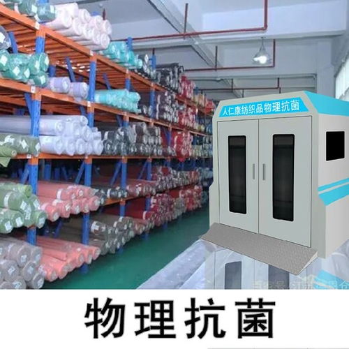 【宿迁销售纺织抗菌设备多少钱一台,纺织5a抗菌舱】-